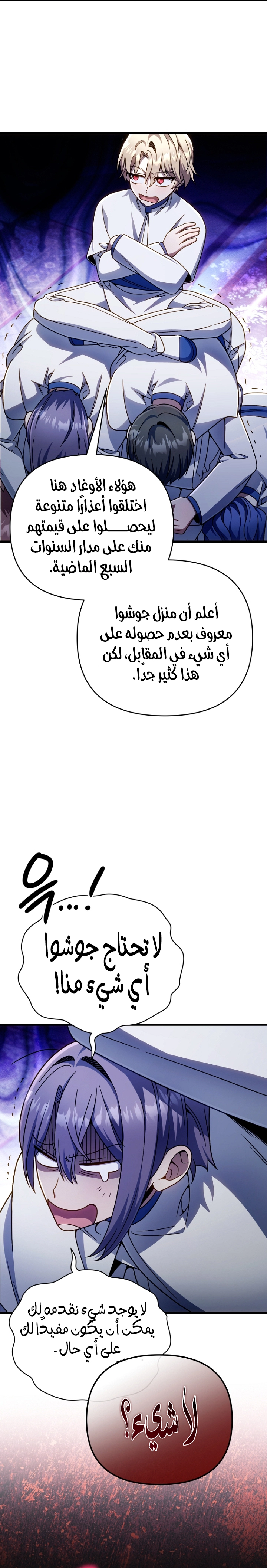 الصفحة 16