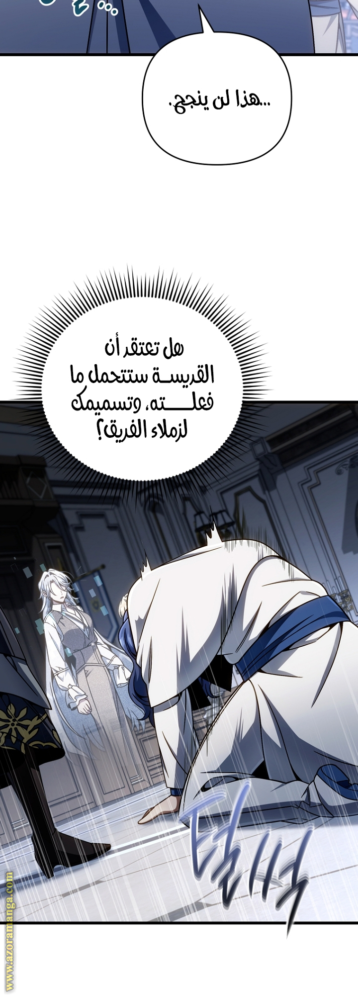 الصفحة 59