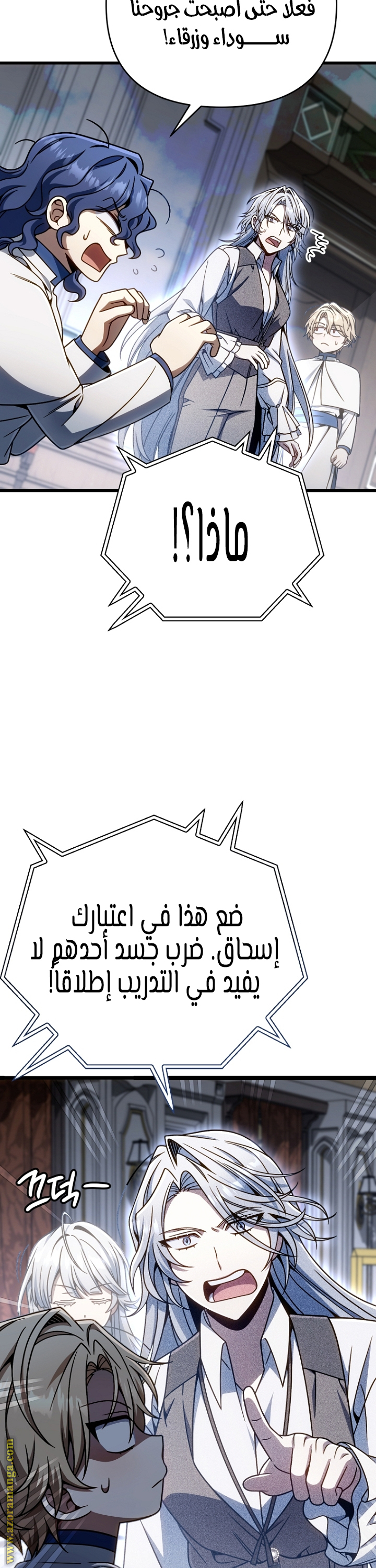 الصفحة 6