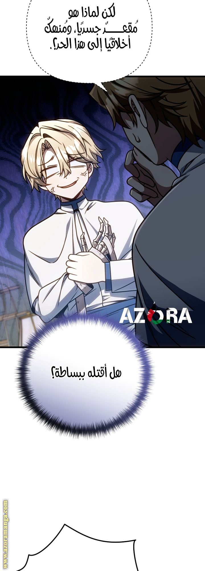 الصفحة 61