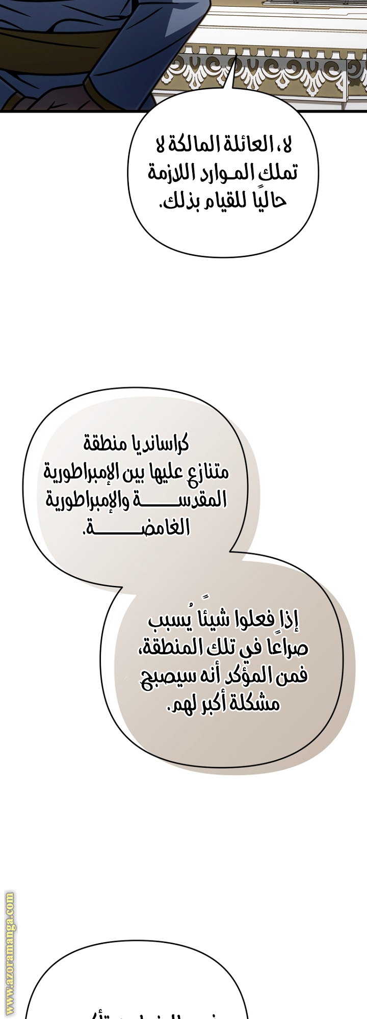 الصفحة 54