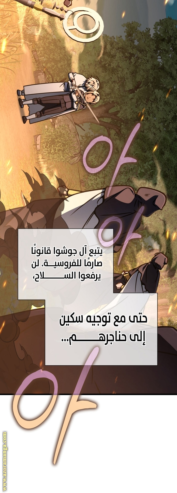 الصفحة 31