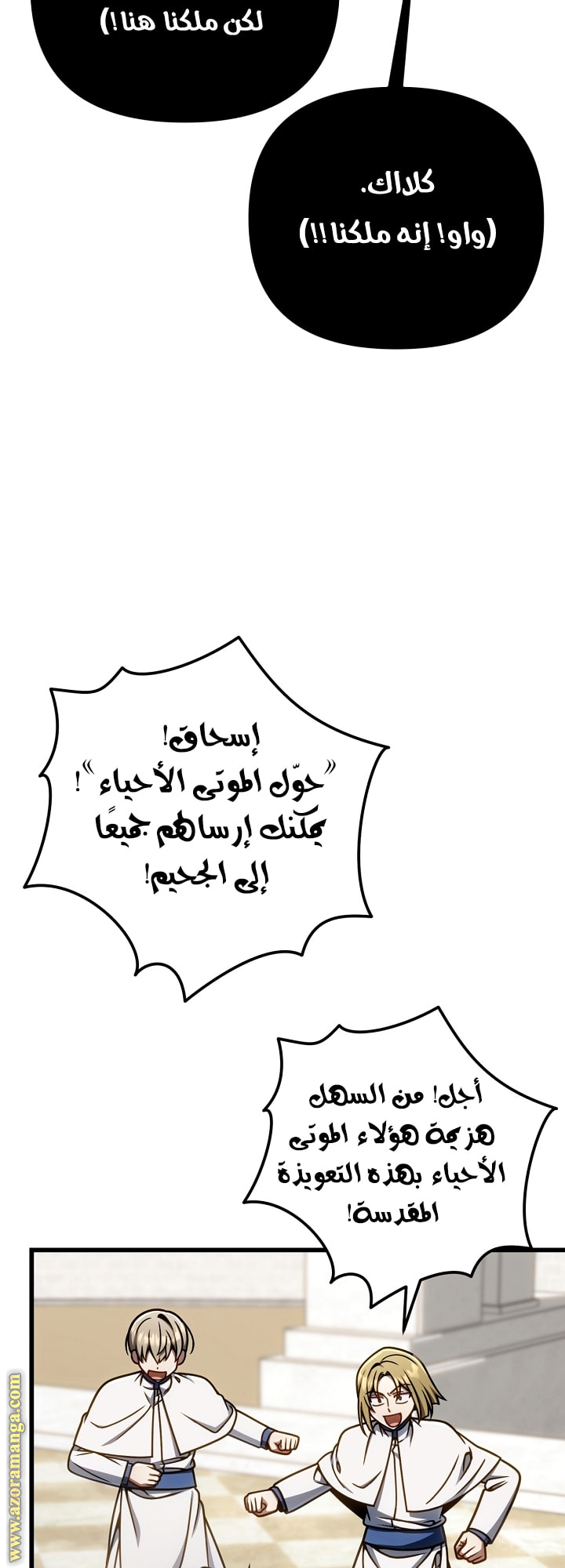 الصفحة 8