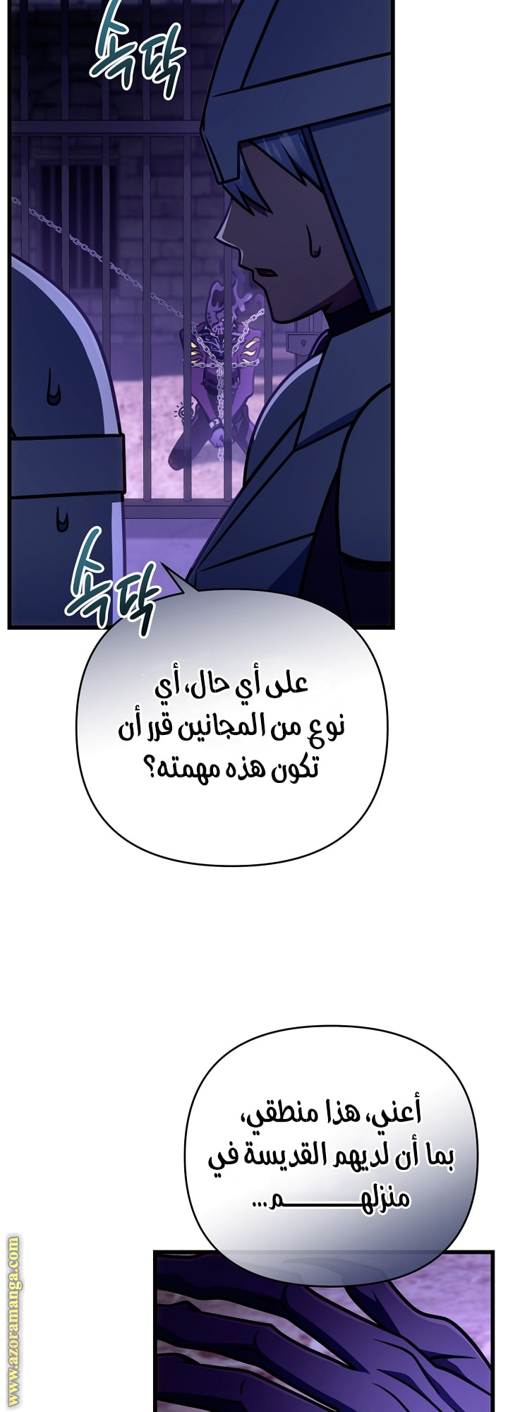الصفحة 7