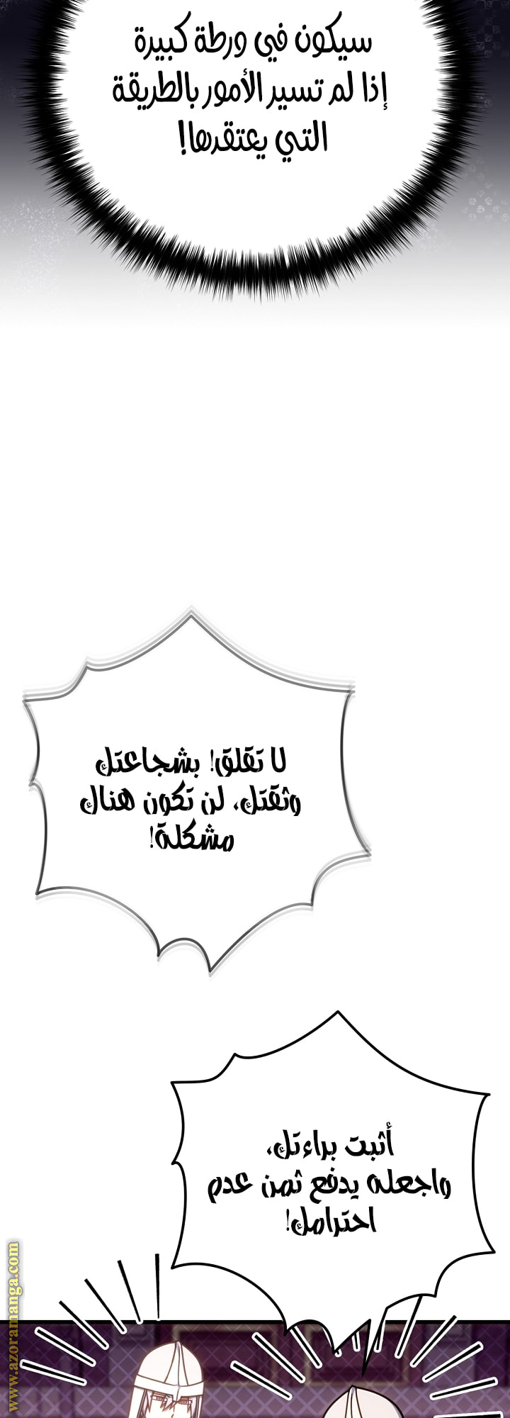 الصفحة 38