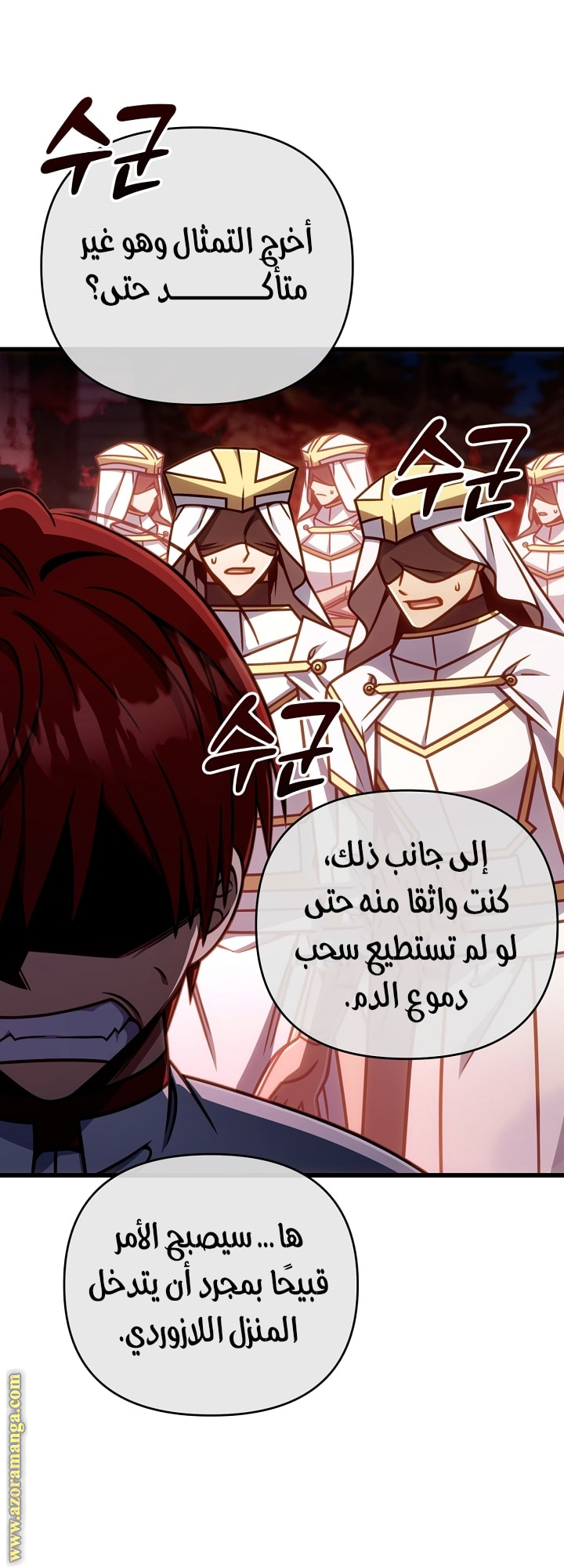 الصفحة 55