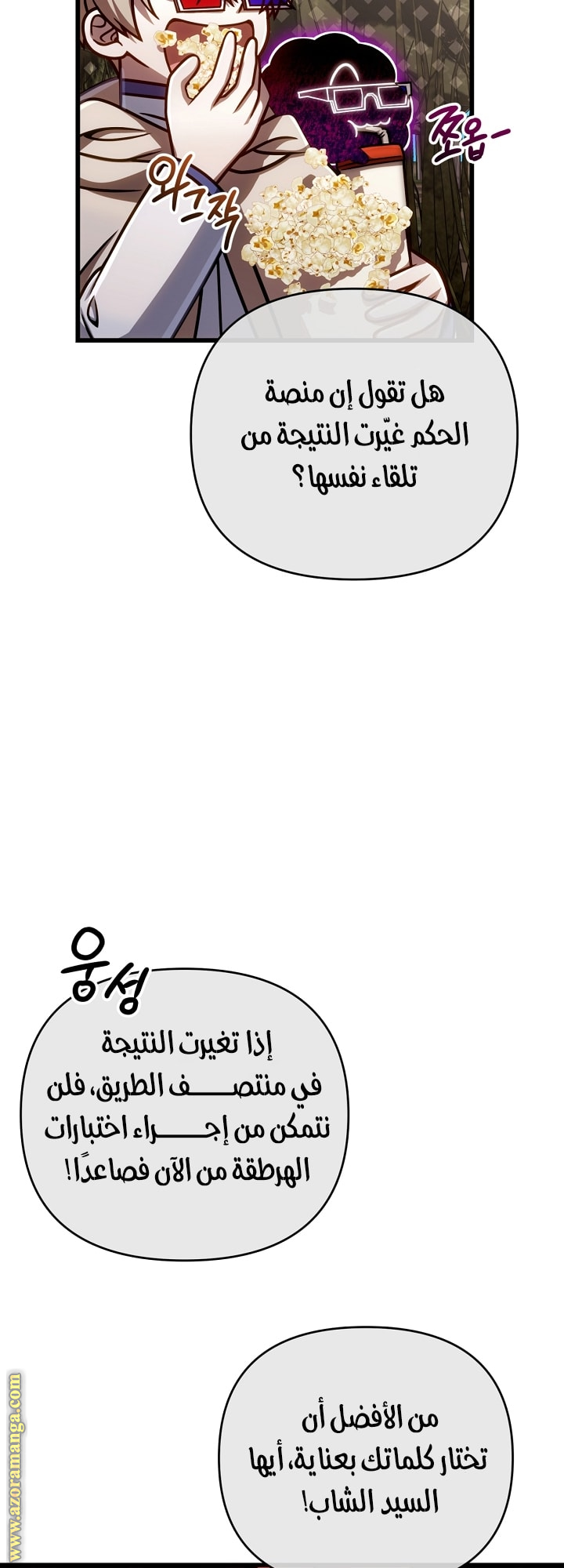 الصفحة 6