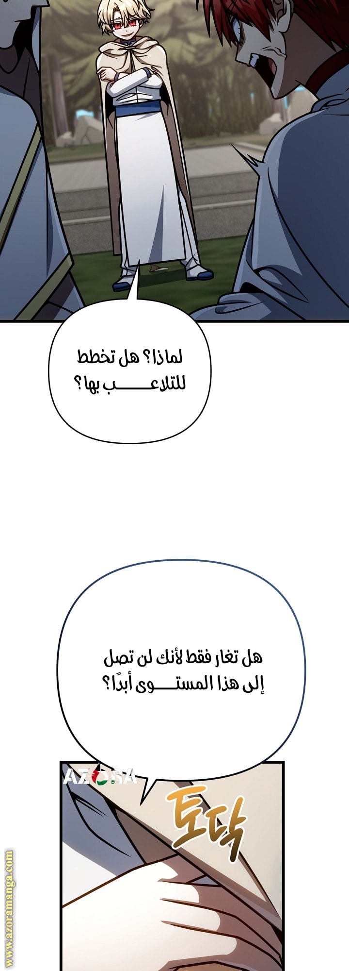 الصفحة 8