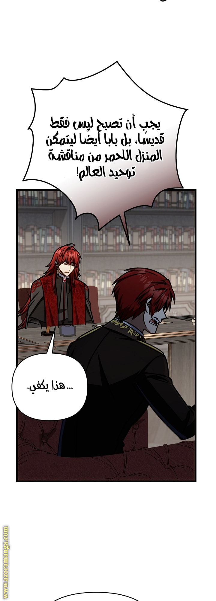 الصفحة 54