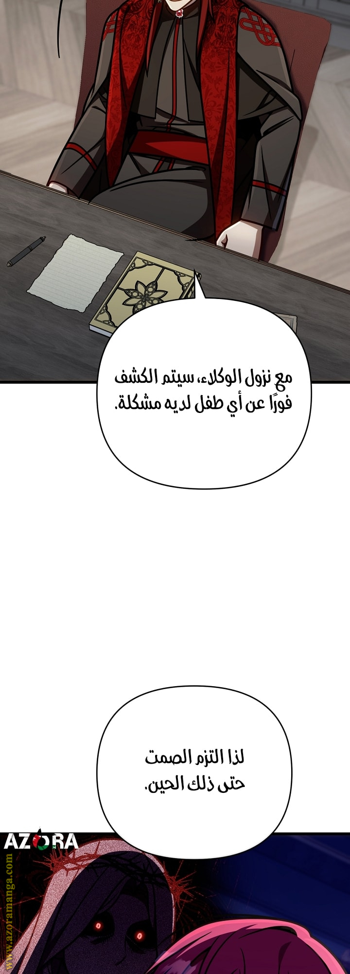 الصفحة 57