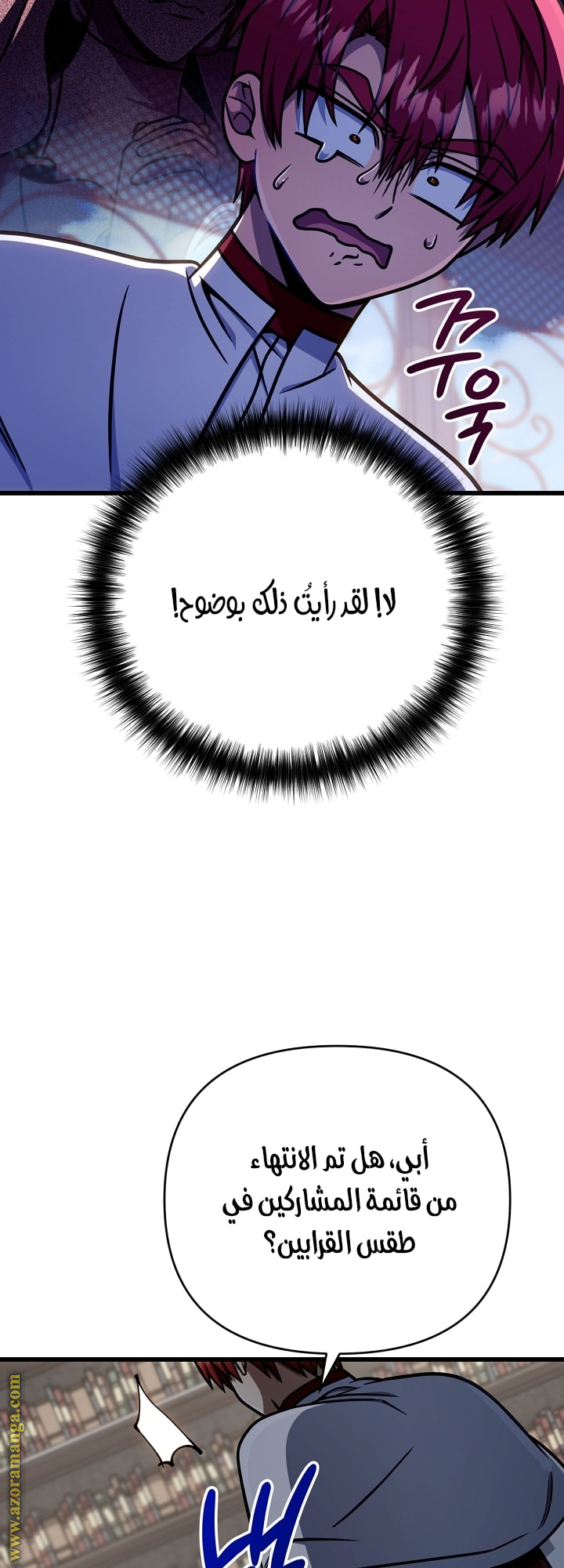 الصفحة 58