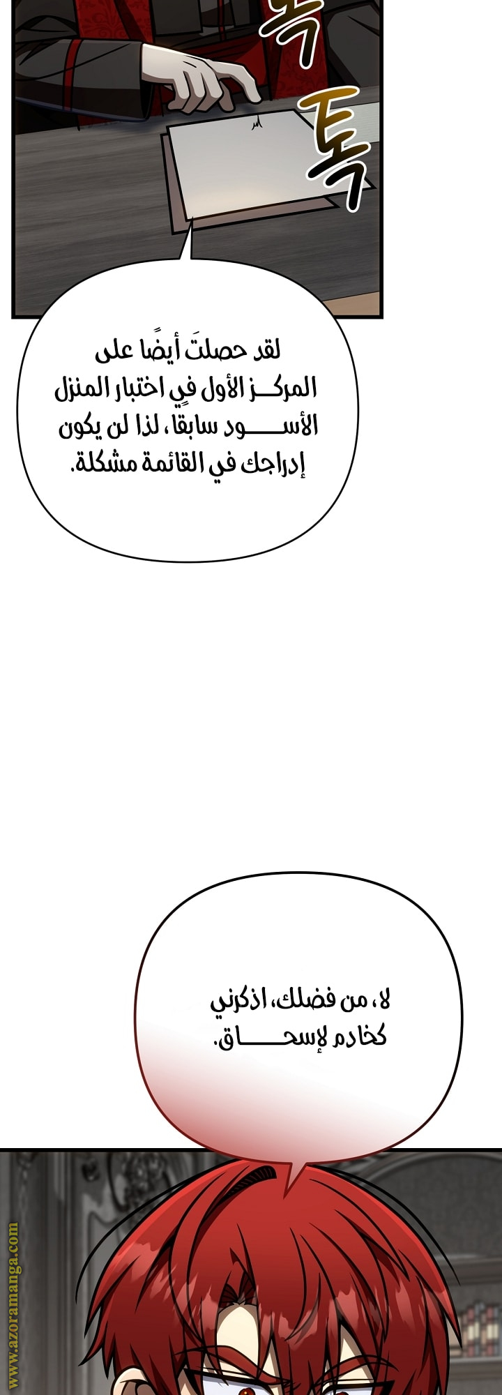 الصفحة 60