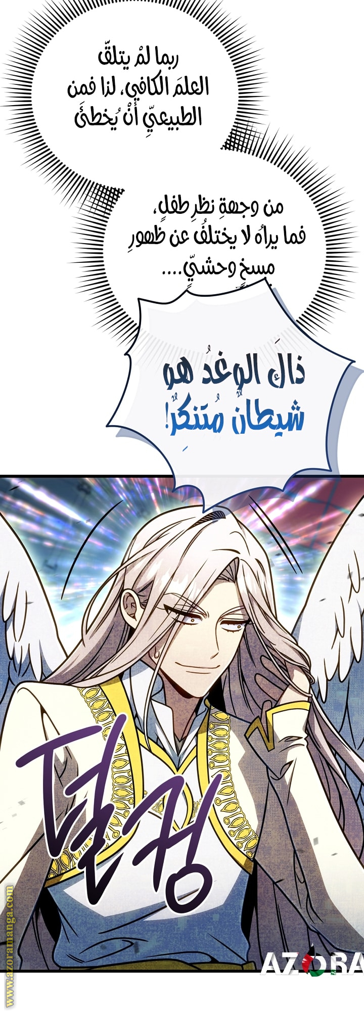 الصفحة 50