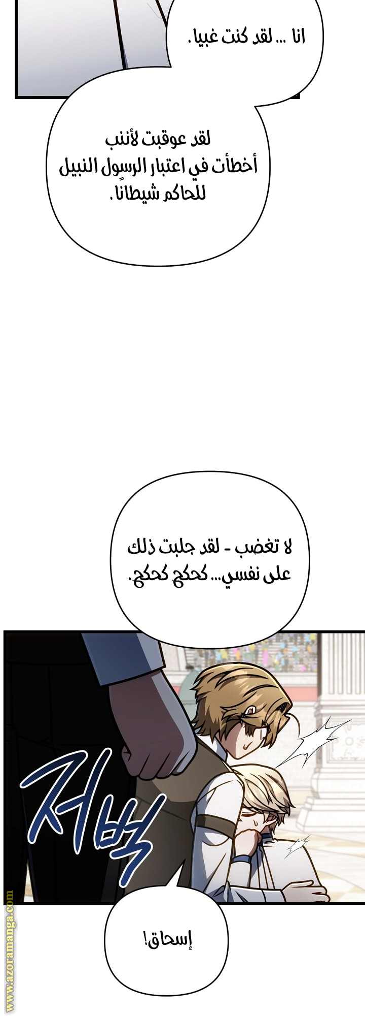 الصفحة 38