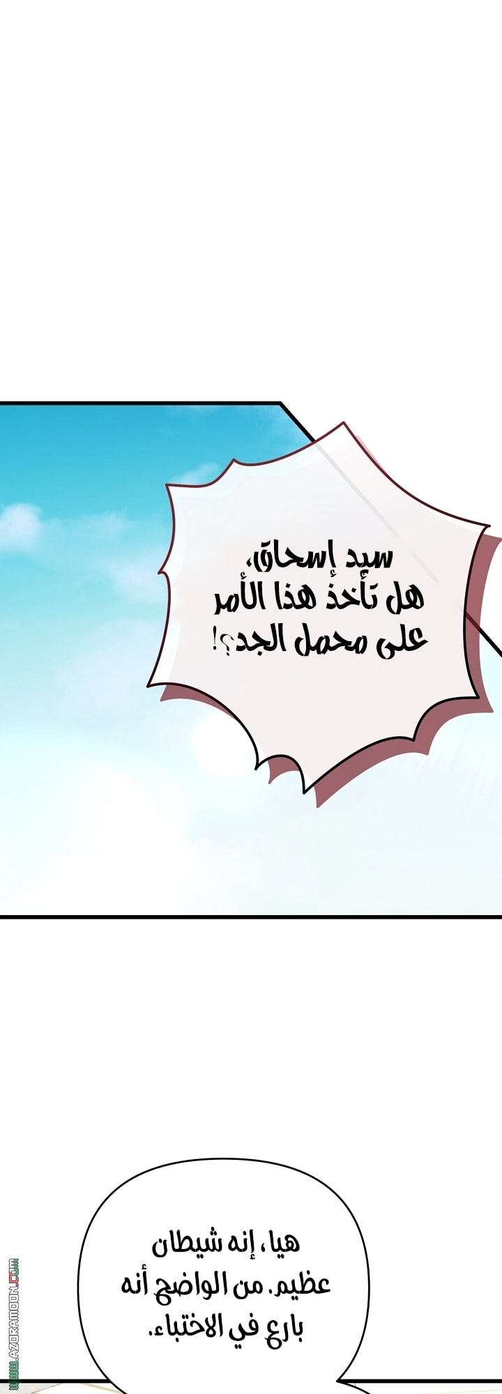 الصفحة 7