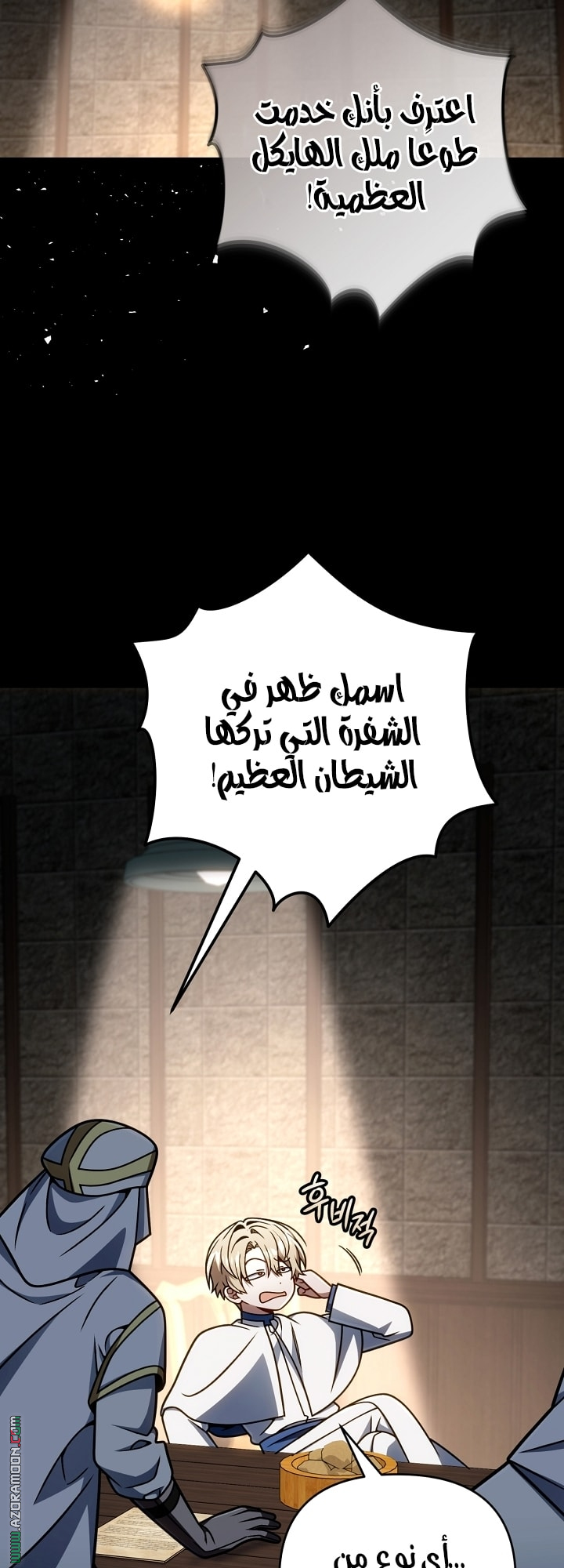الصفحة 6