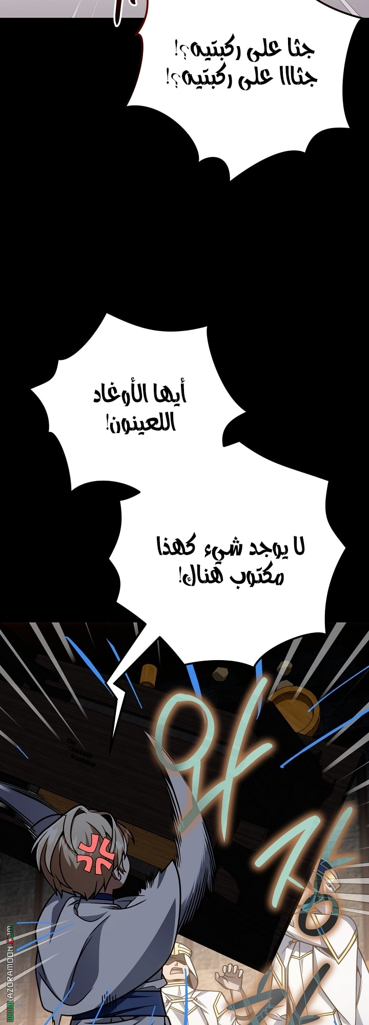 الصفحة 8