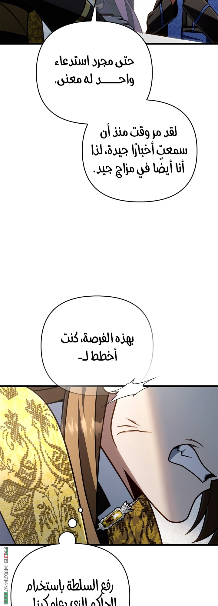 الصفحة 61