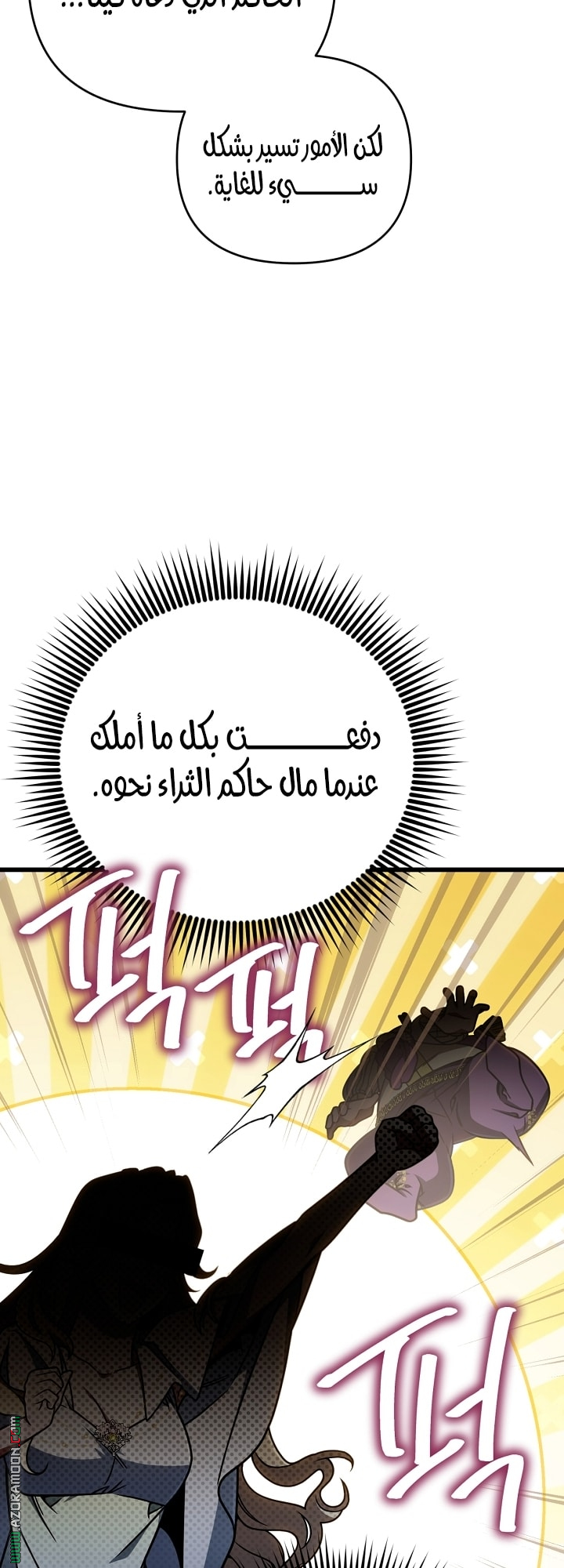 الصفحة 62