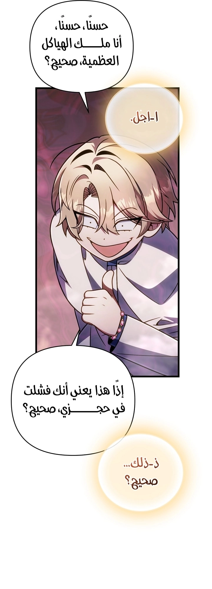 الصفحة 21