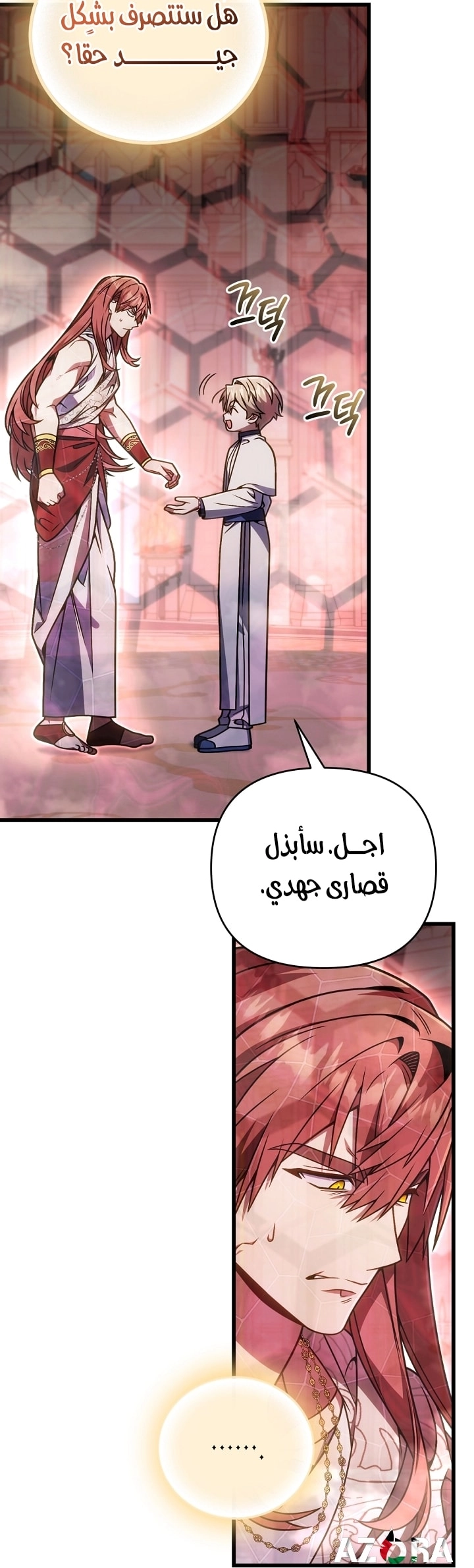الصفحة 53