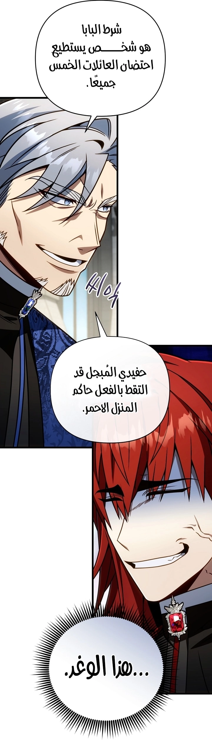 الصفحة 12