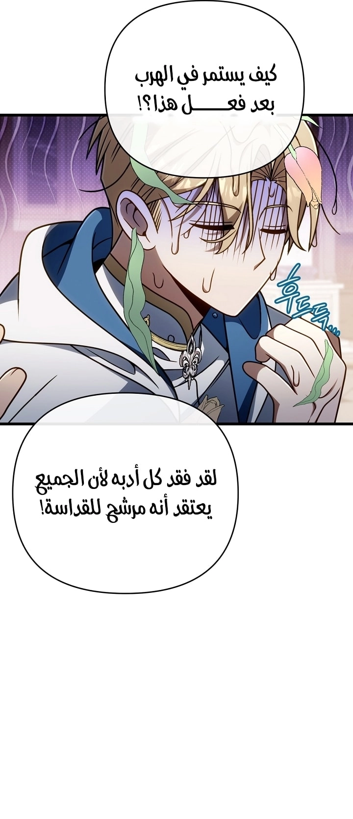 الصفحة 49