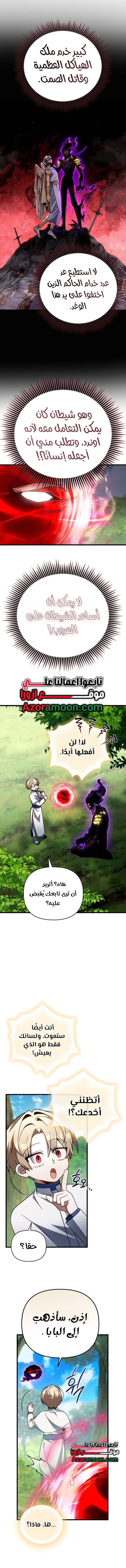 الصفحة 6