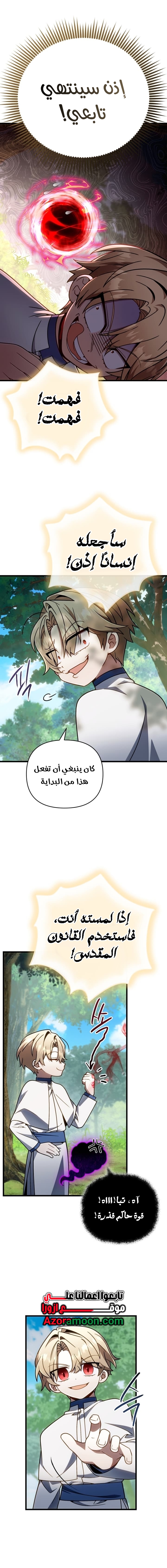 الصفحة 8