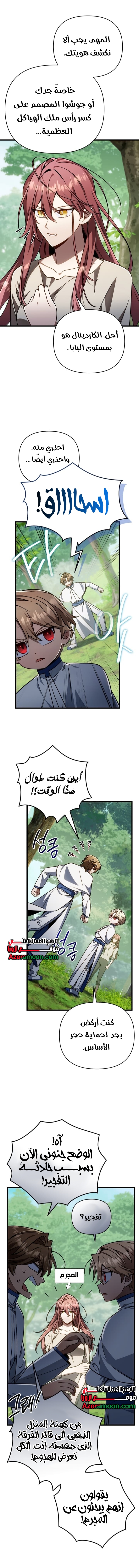 الصفحة 11