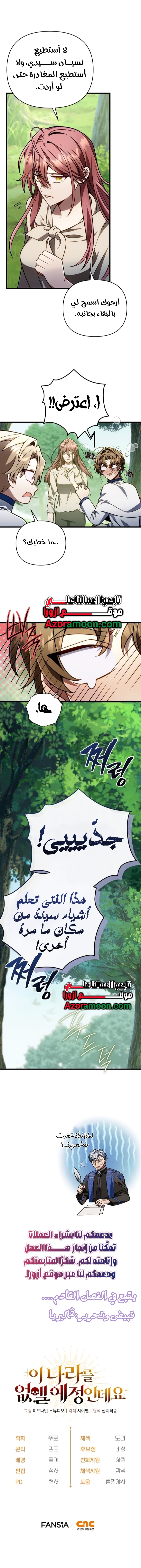 الصفحة 16