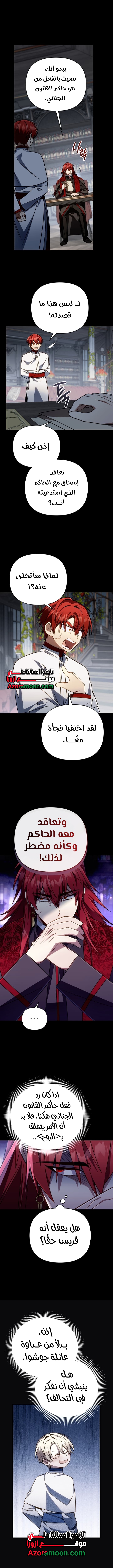 الصفحة 6