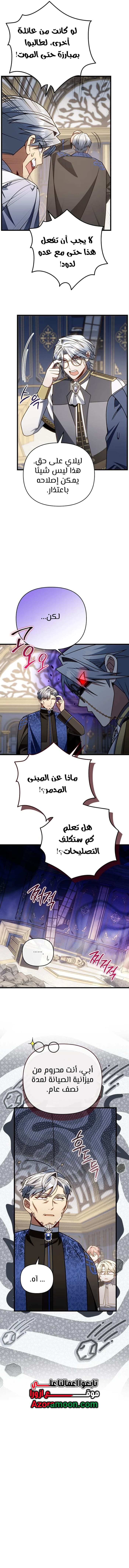 الصفحة 8