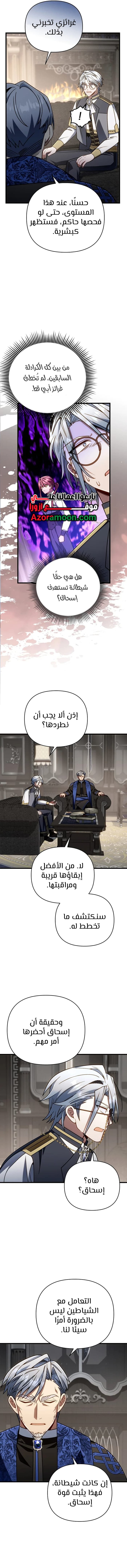 الصفحة 10