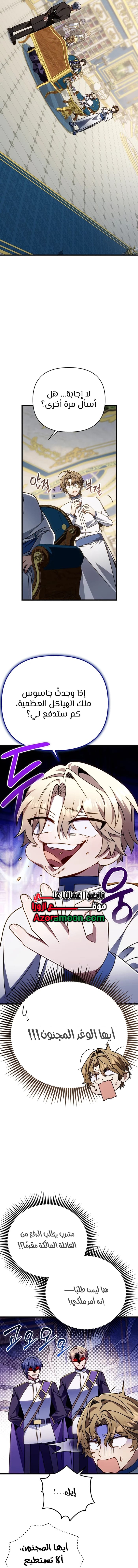 الصفحة 12