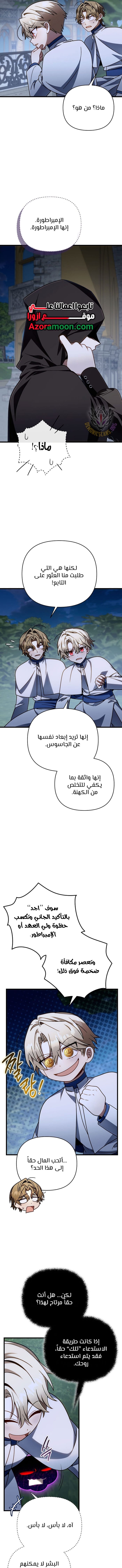 الصفحة 8