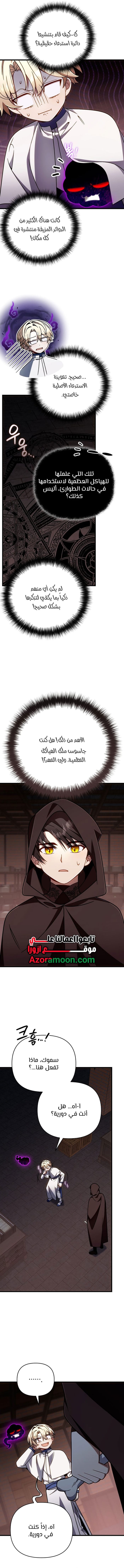 الصفحة 11
