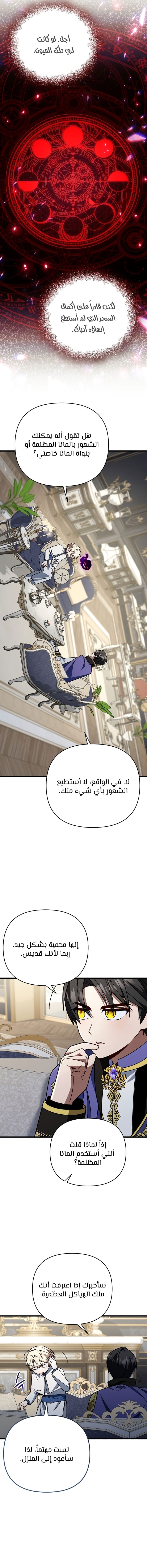 الصفحة 5