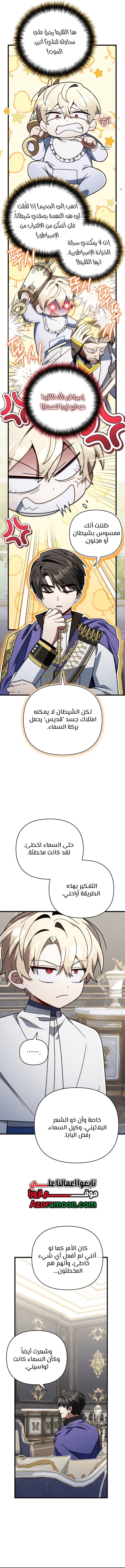 الصفحة 8