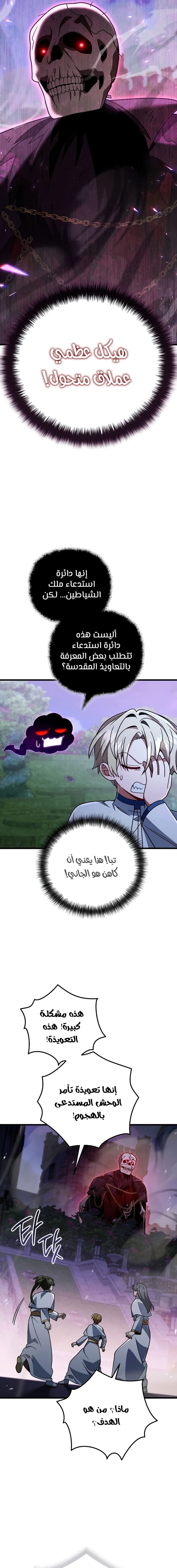 الصفحة 16