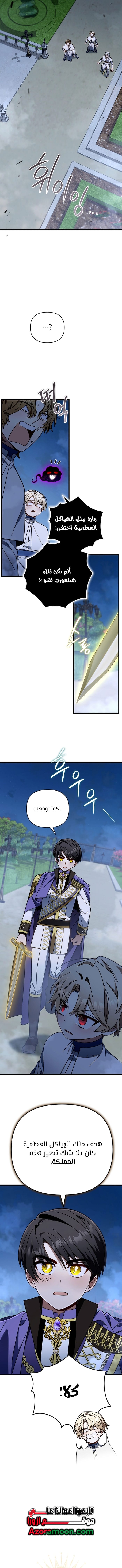 الصفحة 6