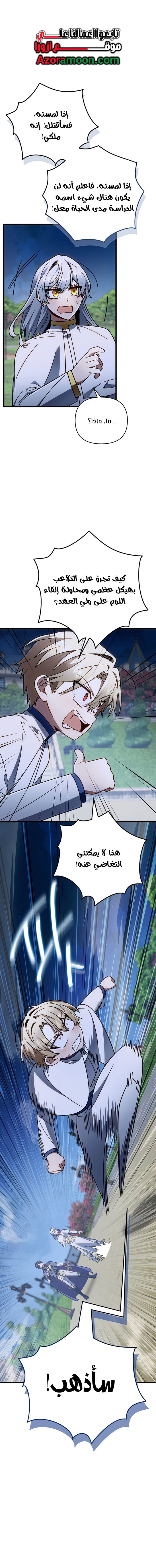 الصفحة 8