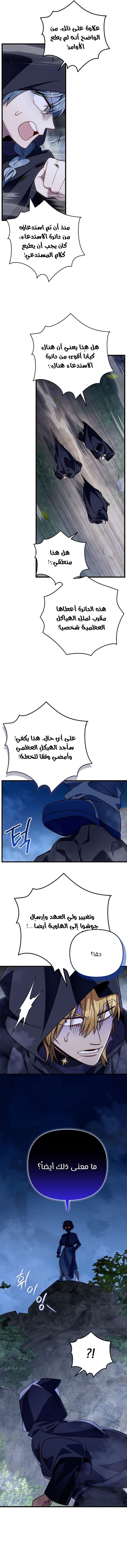 الصفحة 10