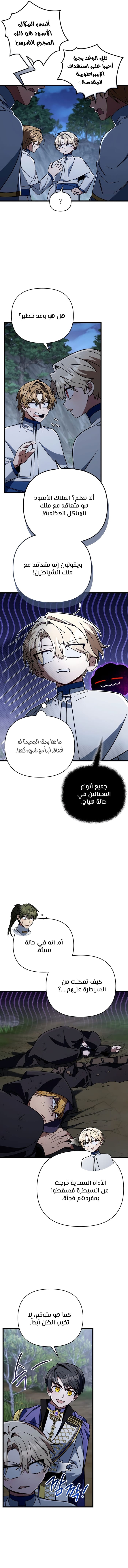 الصفحة 7