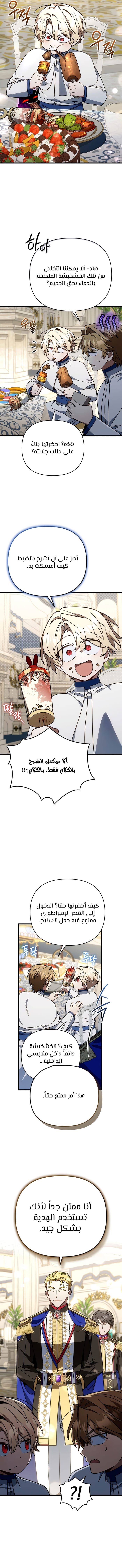الصفحة 9
