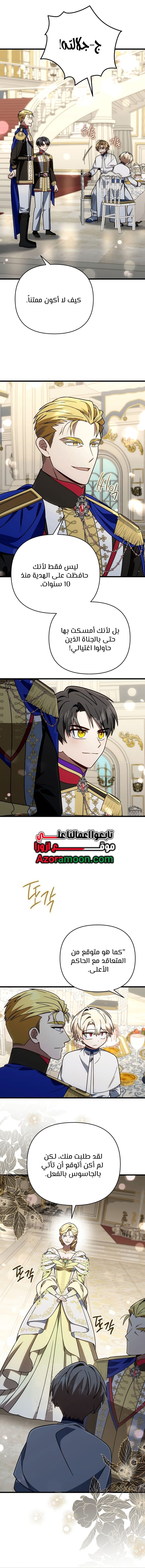 الصفحة 10