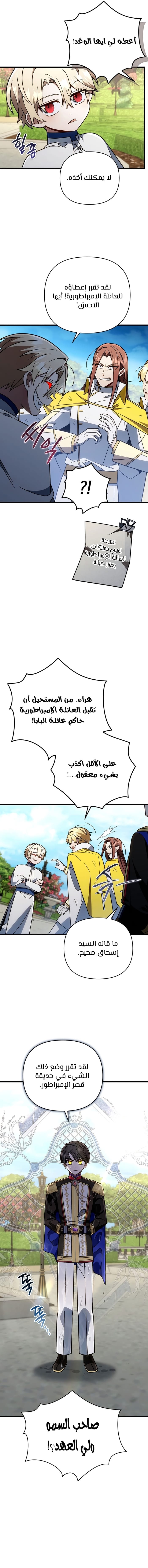 الصفحة 14