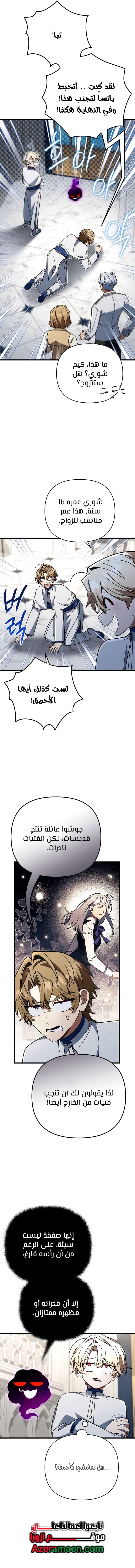 الصفحة 7