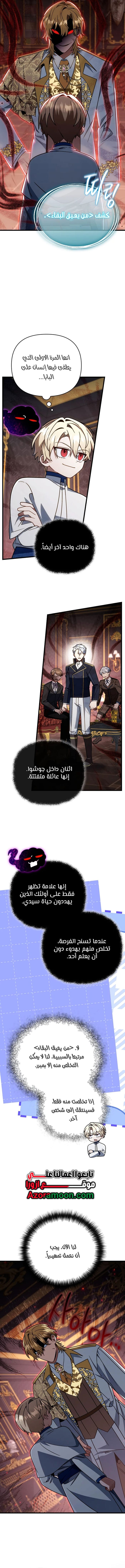 الصفحة 7