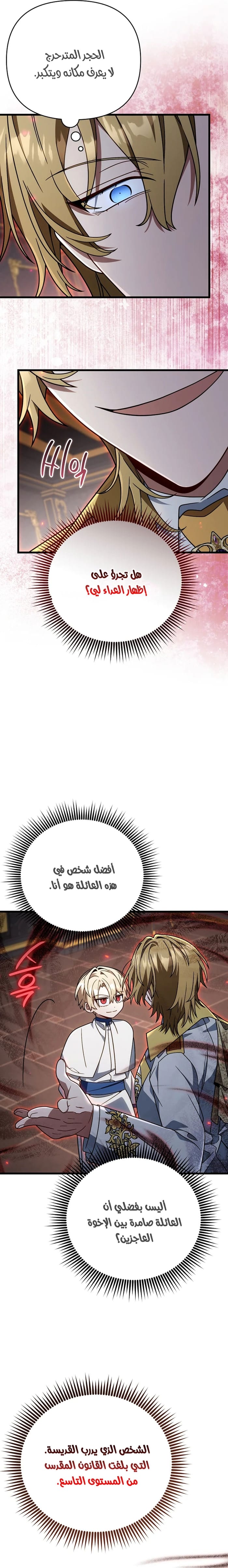 الصفحة 8